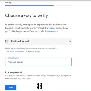 Google my business का verification Pin कैसे भेजे