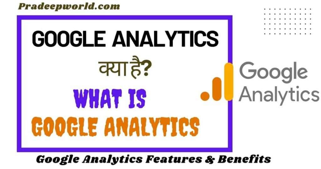 Google Analytics kya hai, features and benefits
