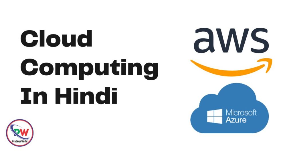 Cloud Computing In Hindi